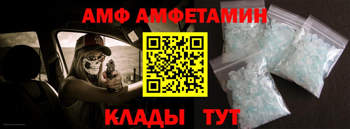 mega ONION  Вход с VPN  АМФ  АМФ 98%  Кирово-Чепецк  АМФ 