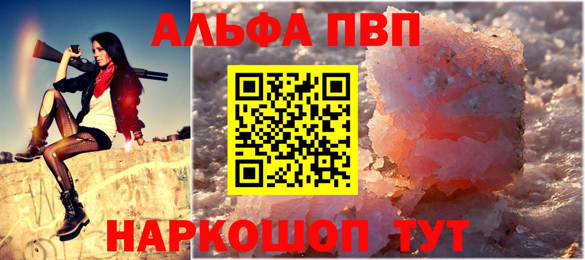 A PVP кристаллы  Alpha-PVP мука  Альфа ПВП СК  Alfa_PVP  Кирово-Чепецк  Вход с VPN 