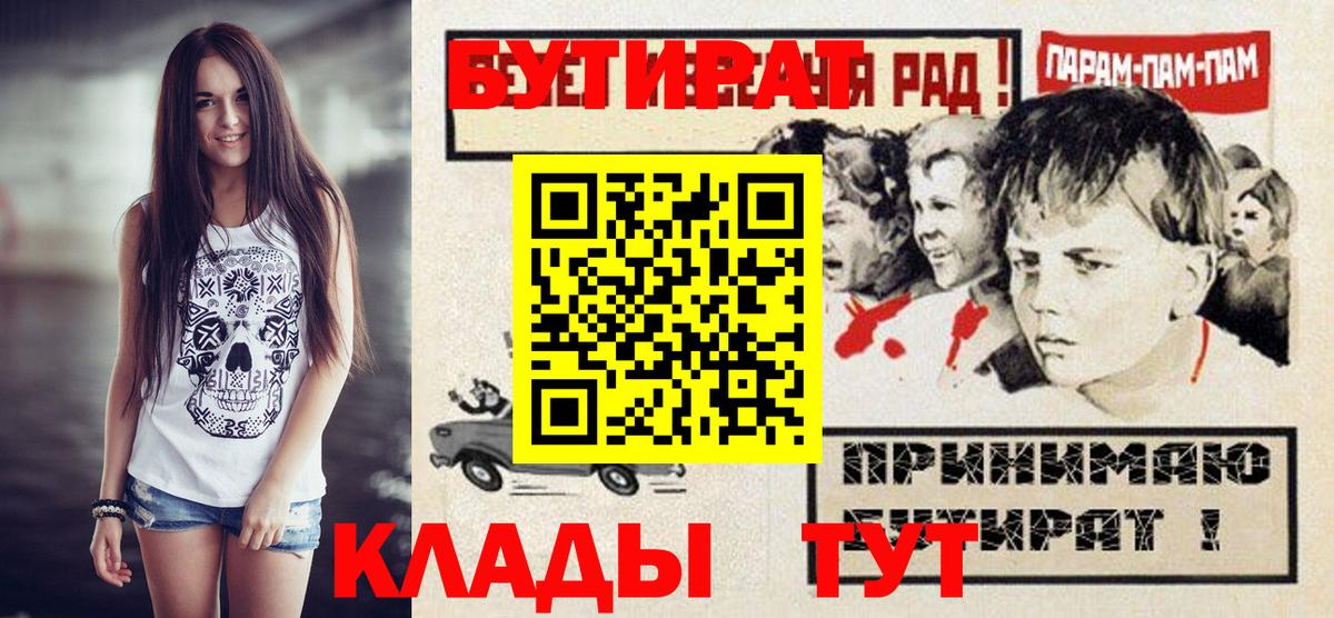 БУТИРАТ 1.4BDO Кирово-Чепецк