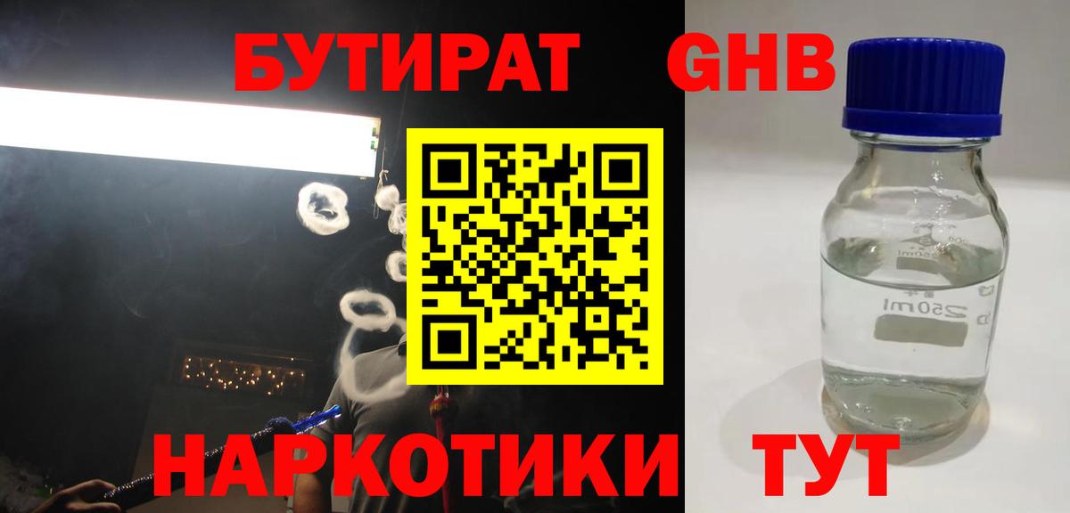 БУТИРАТ Butirat  Вход с VPN  Кирово-Чепецк 