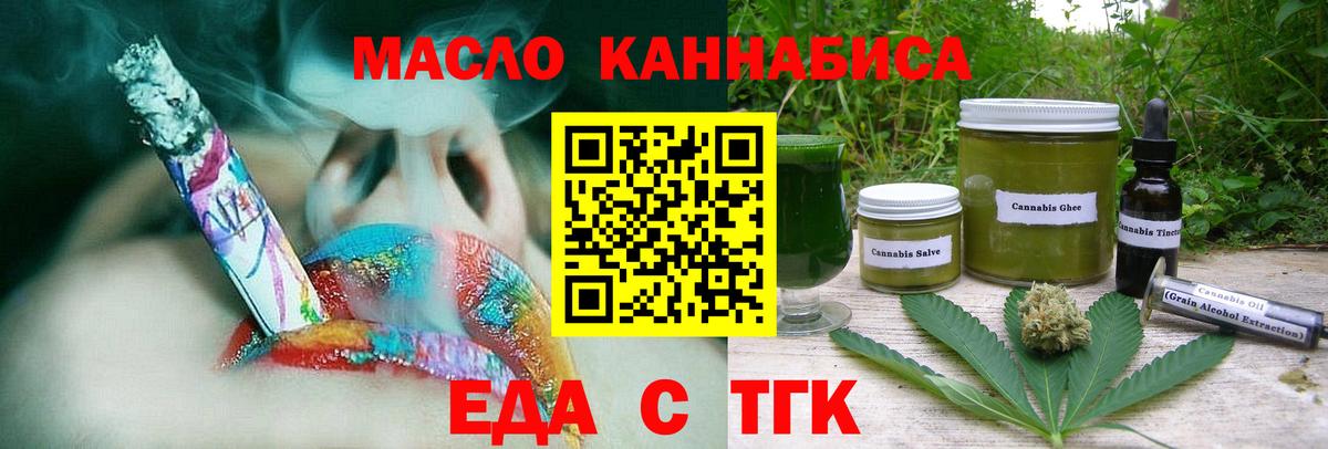 Печенье с ТГК марихуана  Вход с VPN  Кирово-Чепецк 