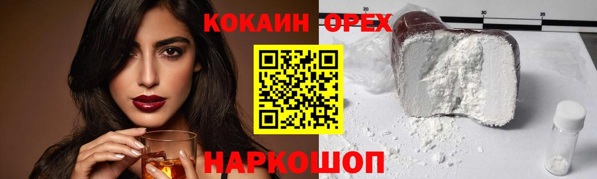 Cocaine Fish Scale  КОКАИН  Кирово-Чепецк  Вход с VPN  Кокаин 98% 