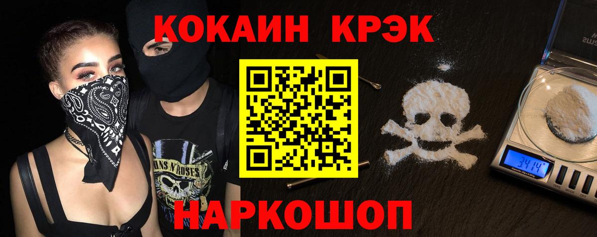 Кокаин 99% Кирово-Чепецк