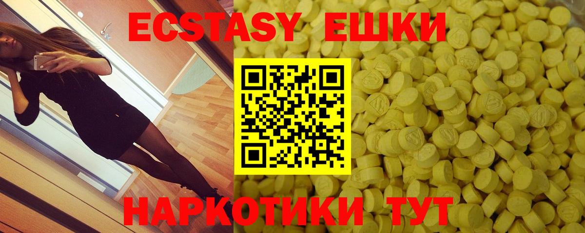 Кирово-Чепецк  Ecstasy диски  ЭКСТАЗИ  Вход с VPN  Экстази VHQ 