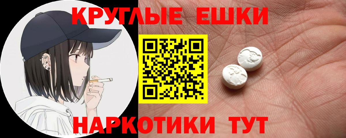 ЭКСТАЗИ таблы Кирово-Чепецк