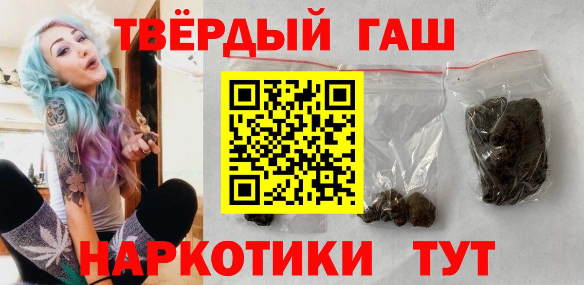 ГАШИШ  ГАШ Изолятор  Вход с VPN  Кирово-Чепецк  ГАШ убойный 