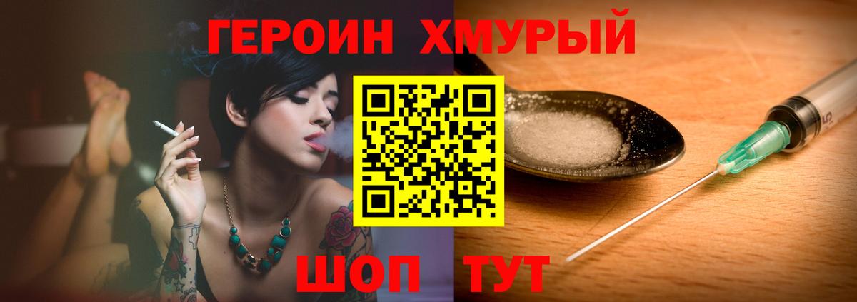 Героин VHQ  Вход с VPN  Кирово-Чепецк 