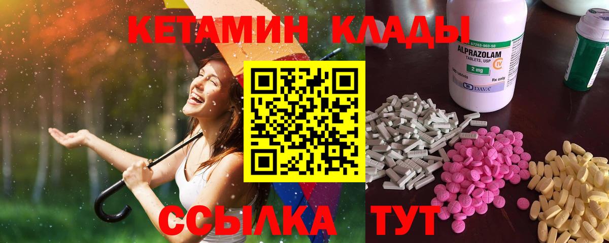 Кирово-Чепецк  КЕТАМИН VHQ  Вход с VPN  КЕТАМИН ketamine 