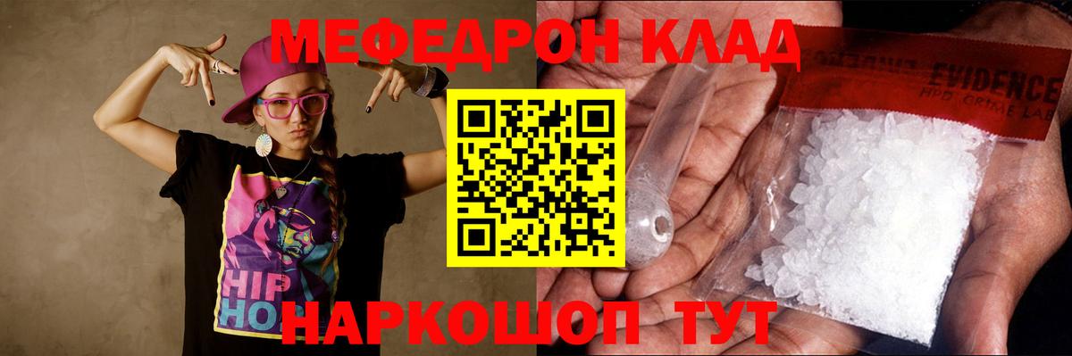 Мефедрон  МЯУ-МЯУ  МЯУ-МЯУ mephedrone  Вход с VPN  МЕФ VHQ  Кирово-Чепецк 