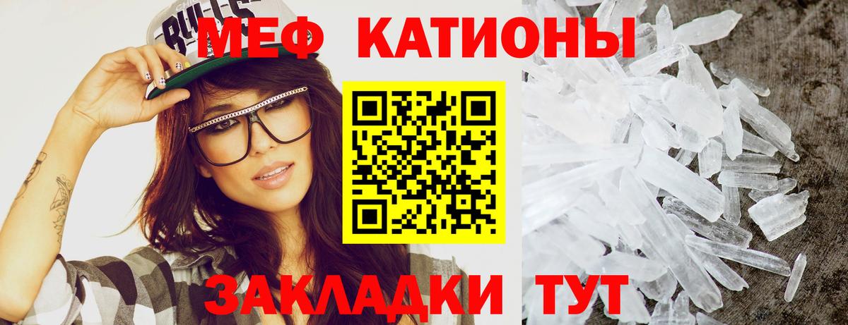 Меф кристаллы Кирово-Чепецк