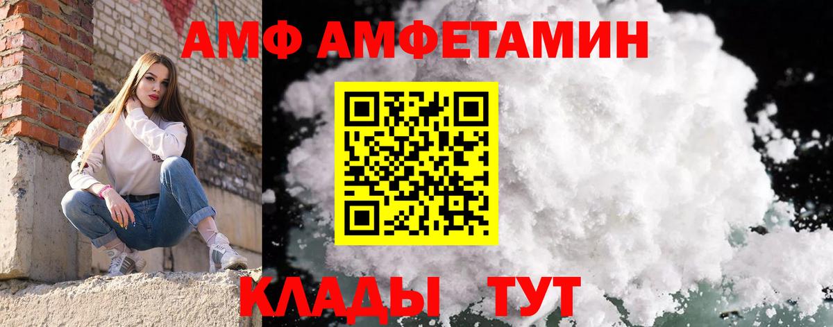 Кирово-Чепецк  Первитин  Вход с VPN  Первитин кристалл 