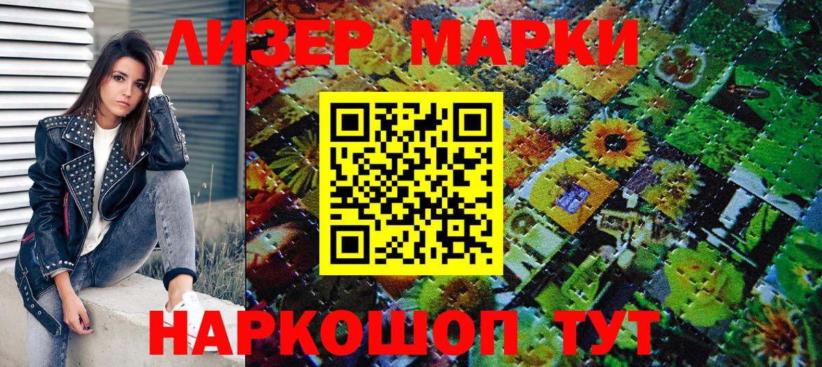 Марки N-bome 1500мкг  Марки N-bome 1500мкг  Кирово-Чепецк  Вход с VPN 