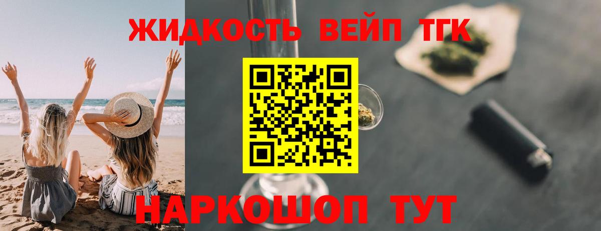 Кирово-Чепецк  Дистиллят ТГК THC oil  Вход с VPN 