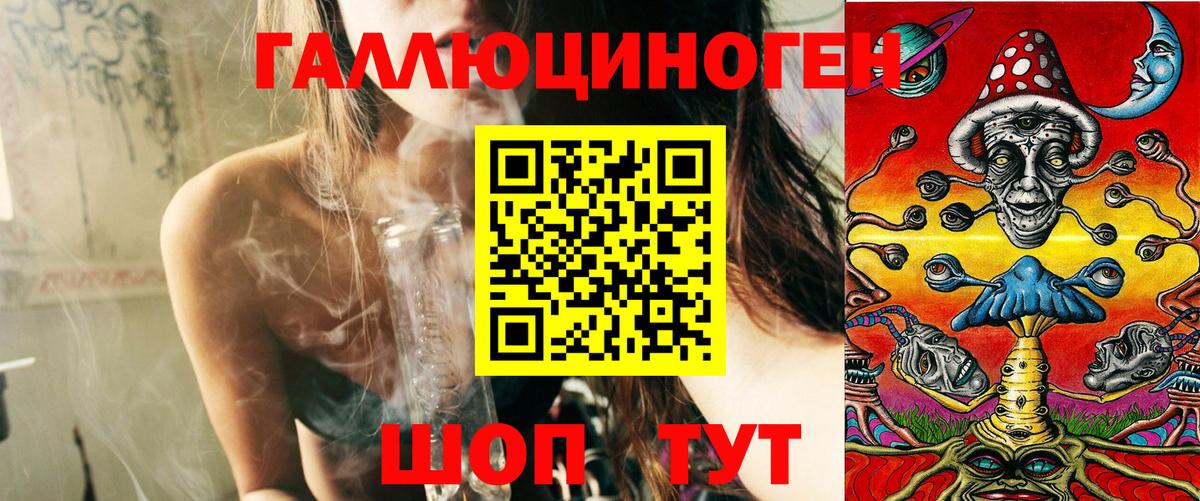 Кирово-Чепецк  Галлюциногенные грибы Psilocybe  Галлюциногенные грибы ЛСД  Вход с VPN 